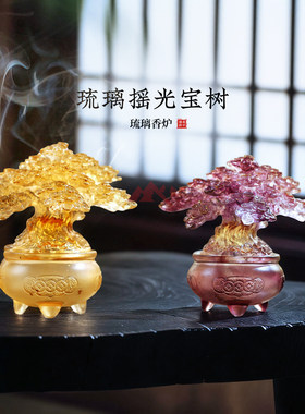 心缘甄非遗琉璃香炉琉璃摇光宝树盘香家用香器好友送礼茶席置景