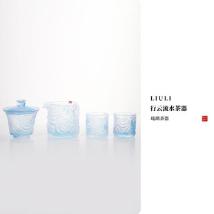 心缘堂琉璃茶器行云流水套装粉彩蓝紫色盖碗公道品茗杯琉璃茶具