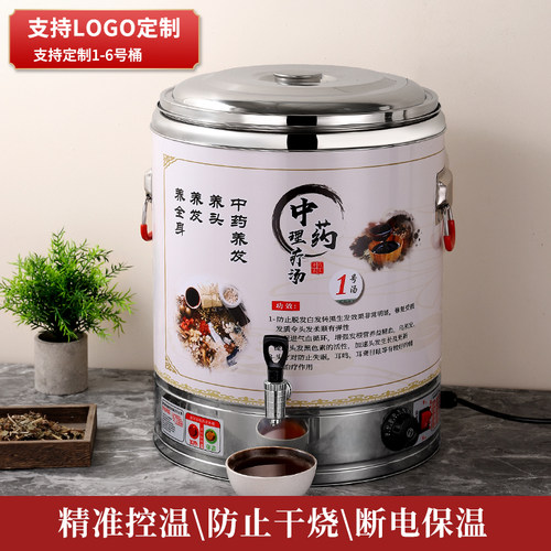 煮头疗中药保温电热桶熬瑶浴药包