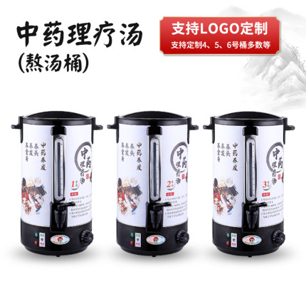 控温电热养发馆中药煎煮桶头疗馆中药熬煮中药桶头道头疗熬汤养生