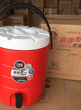 大容量高级塑料商用奶茶保温桶16L21L 咖啡果汁豆浆饮料桶开水桶