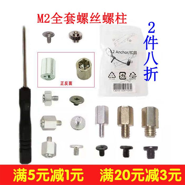 华硕微星技嘉华擎主板MM2转接板 M.2固态2280硬盘固定螺丝柱MSATA