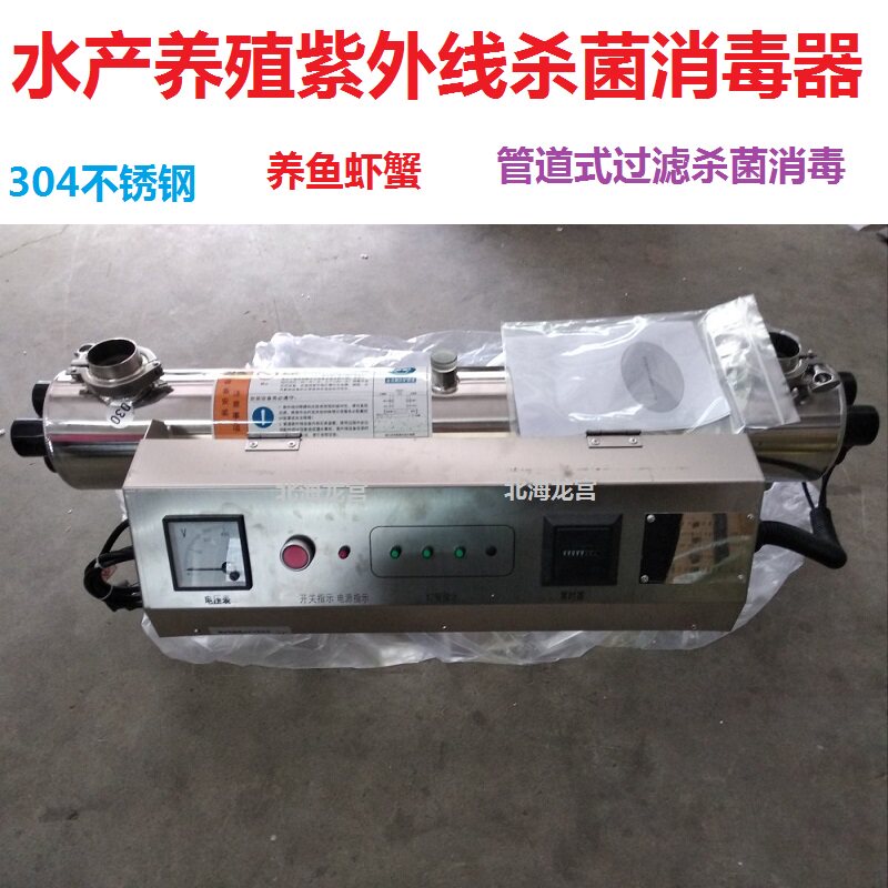 养殖家用杀菌器高密度