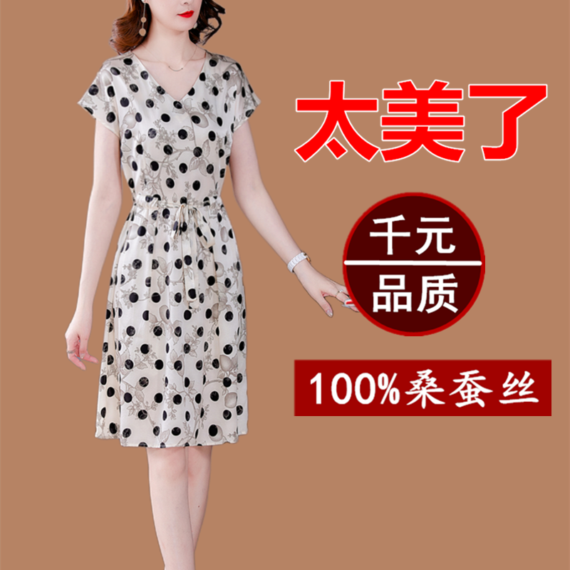 杭州短款真丝连衣裙2025新款小个子妈妈女夏装桑蚕丝印花收腰裙子
