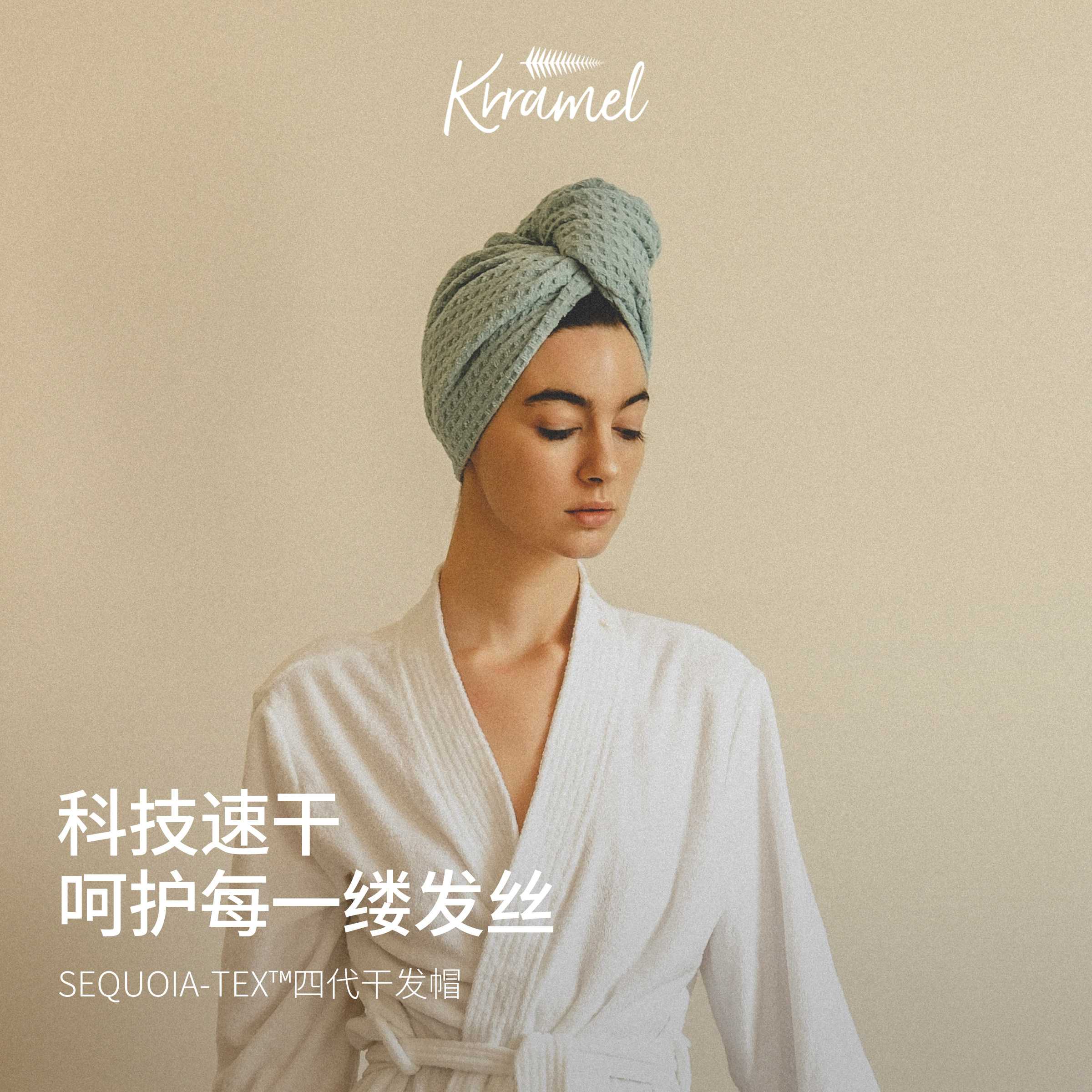 KRRAMEL新款超吸水速干干发帽图片