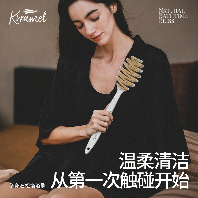 KRRAMEL松塔天然猪鬃毛浴刷深层清洁不伤肤沐浴刷身体刷