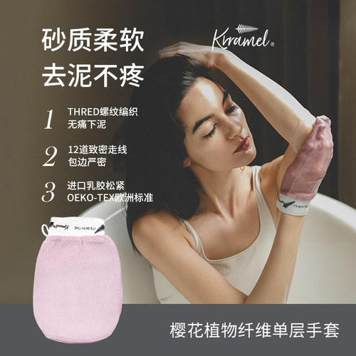 KRRAMEL搓澡巾搓澡去泥轻薄女士