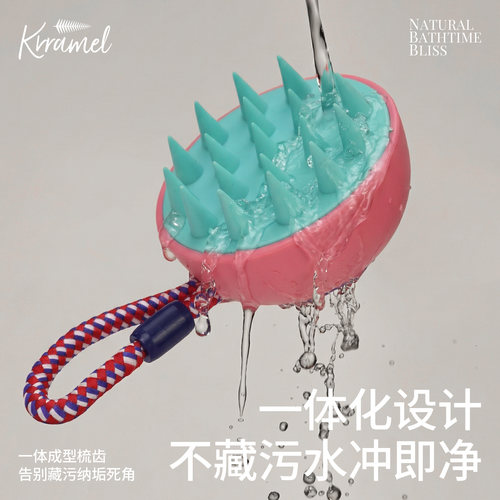 KRRAMEL头皮按摩洗发刷止痒