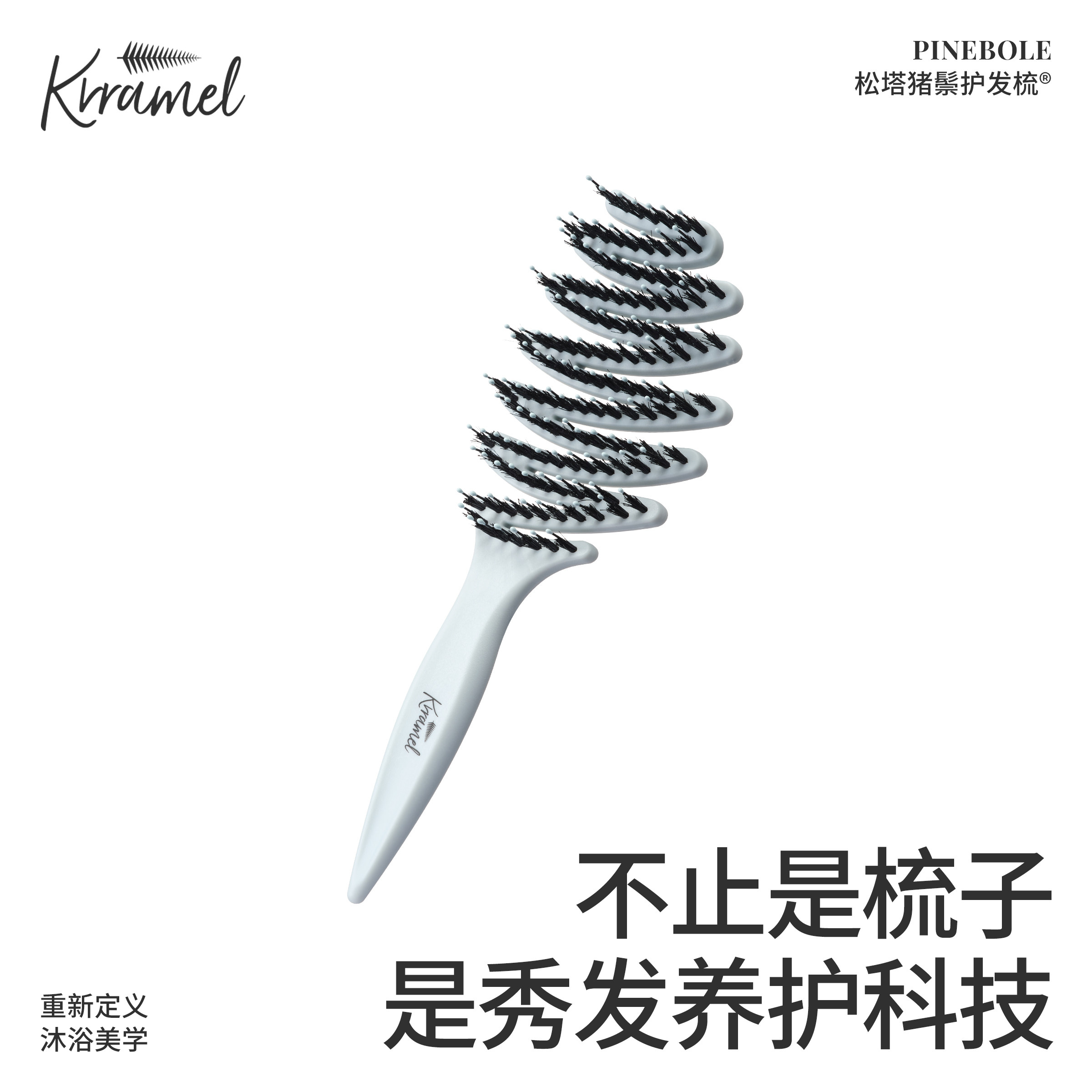 KRRAMEL松塔梳新款梳子气垫梳子蓬松高颅顶猪鬃毛梳子按摩顺发梳