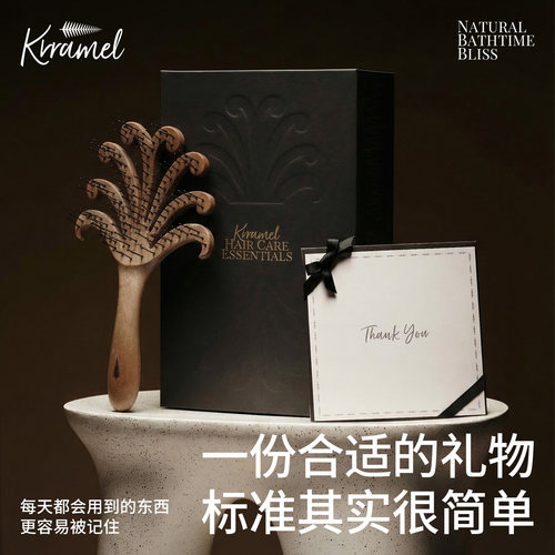 KRRAMEL章鱼顺发按摩梳礼盒