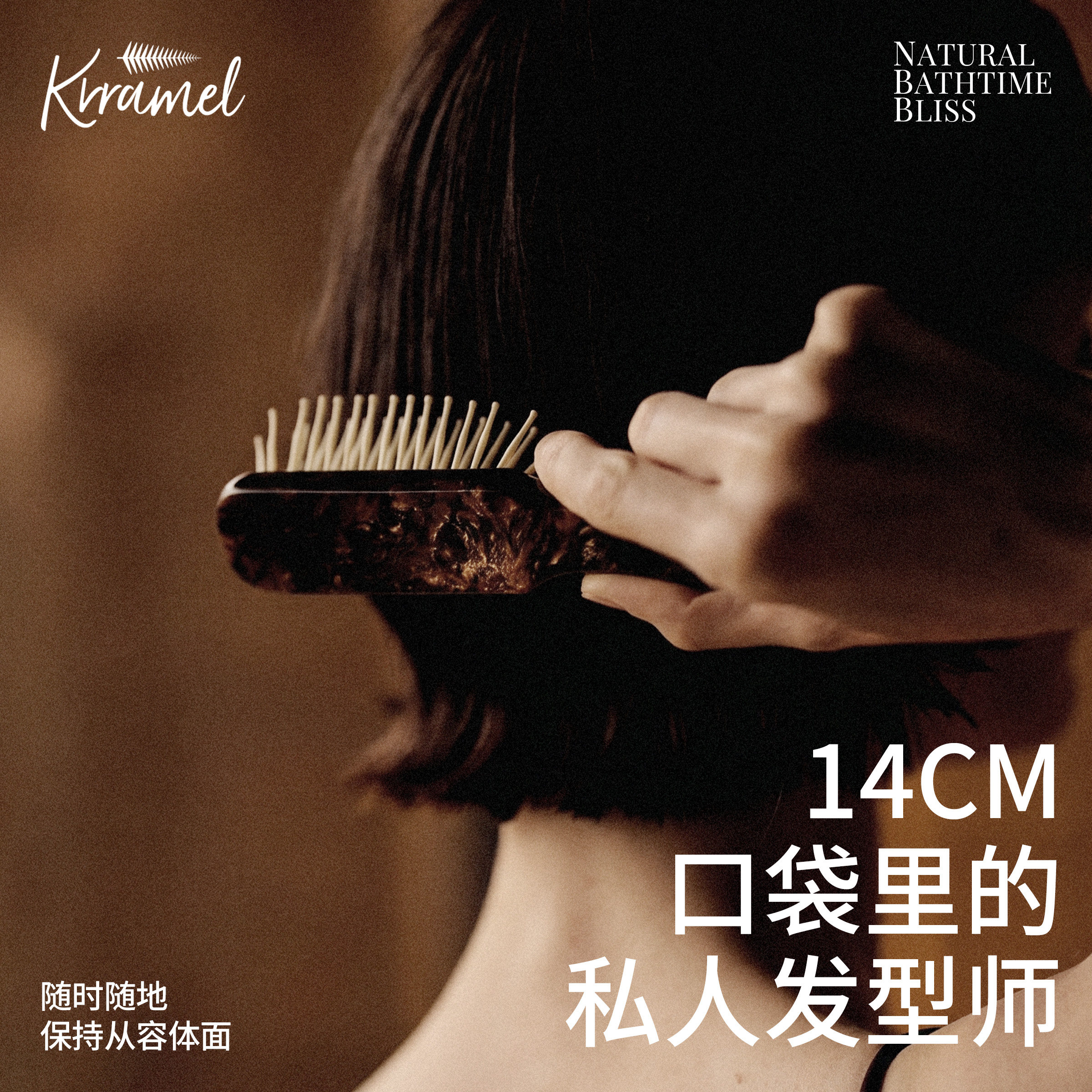 KRRAMEL 按摩气垫小梳子轻奢琥珀猪鬃护发便携梳子不伤发高档礼品