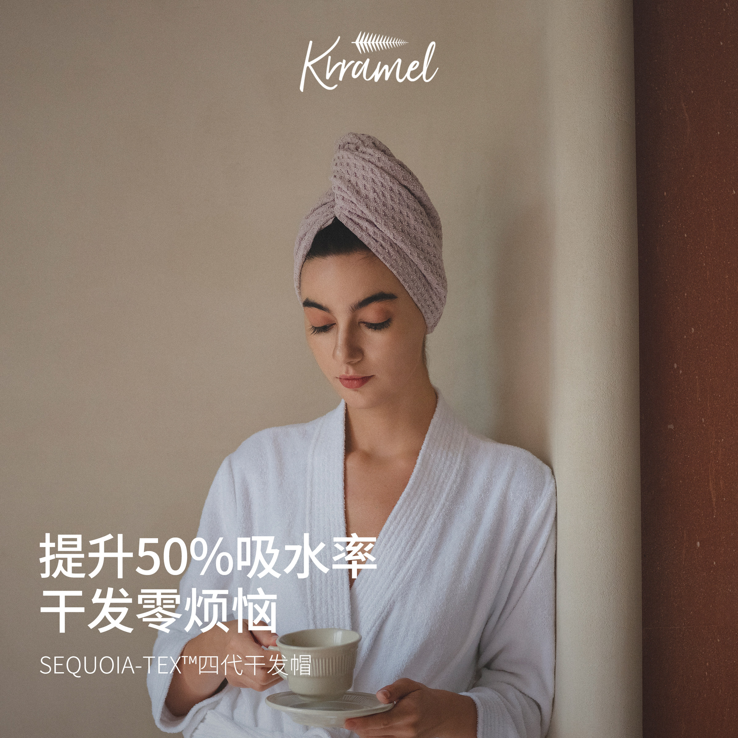 KRRAMEL超吸速干干发帽图片