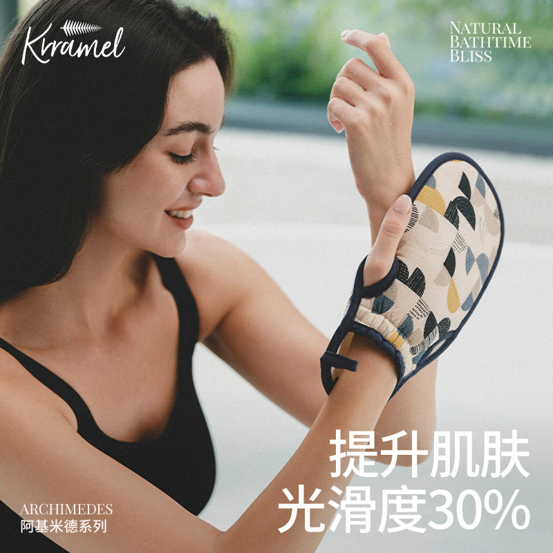 Krramel女士专用不伤肤搓澡巾