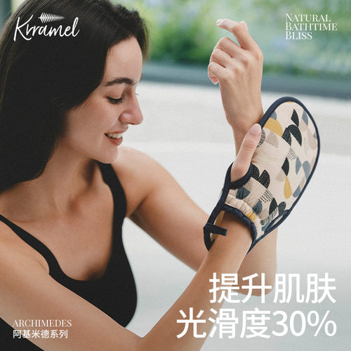 Krramel女士专用不伤肤搓澡巾
