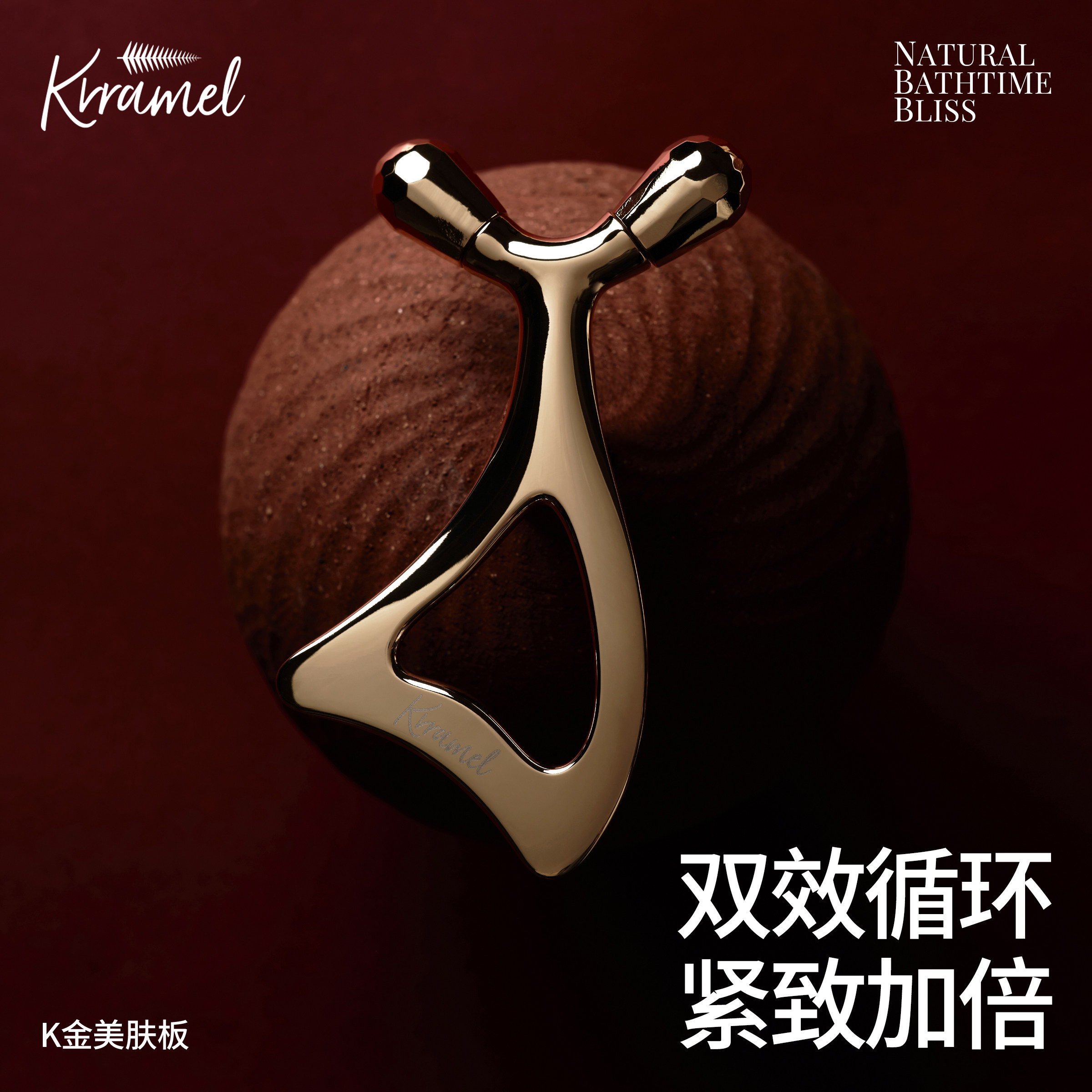 KRRAMELK金面部刮痧板全身用图片
