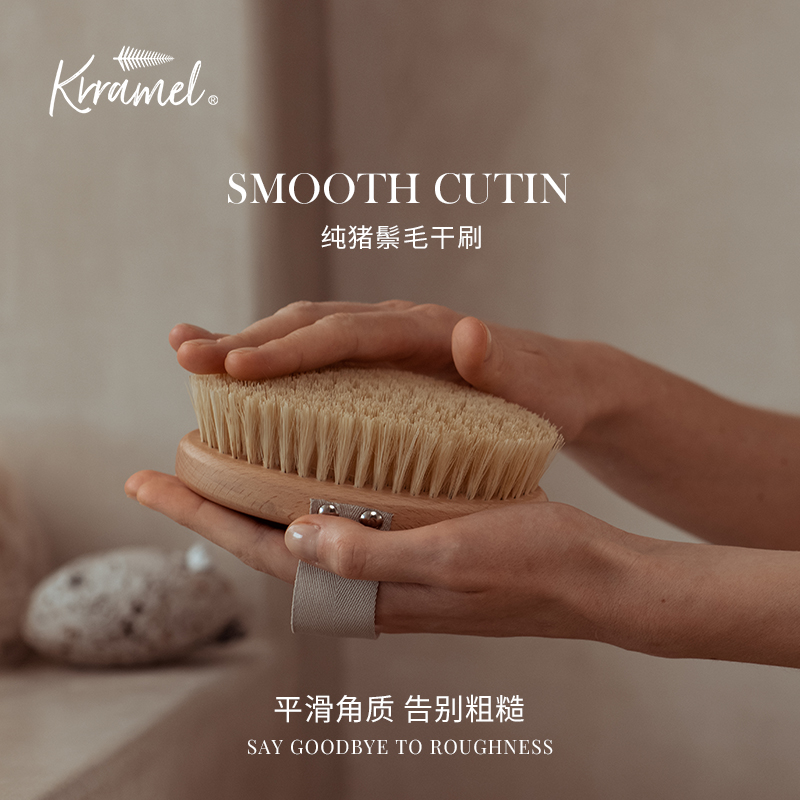 KRRAMEL身体刷紧致肌肤去除角质