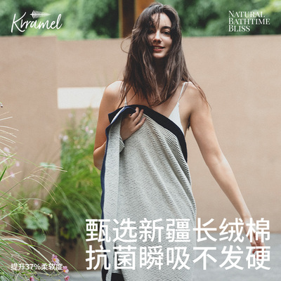KRRAMEL超柔软100%新疆棉浴巾