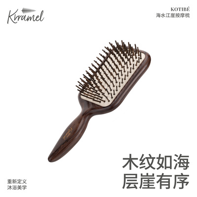 KRRAMEL军刀豆木气垫按摩梳