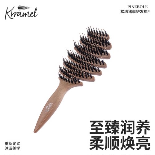 KRRAMEL新升级松塔猪鬃护发梳