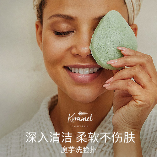 KRRAMEL洁面海绵擦脸神器去角质