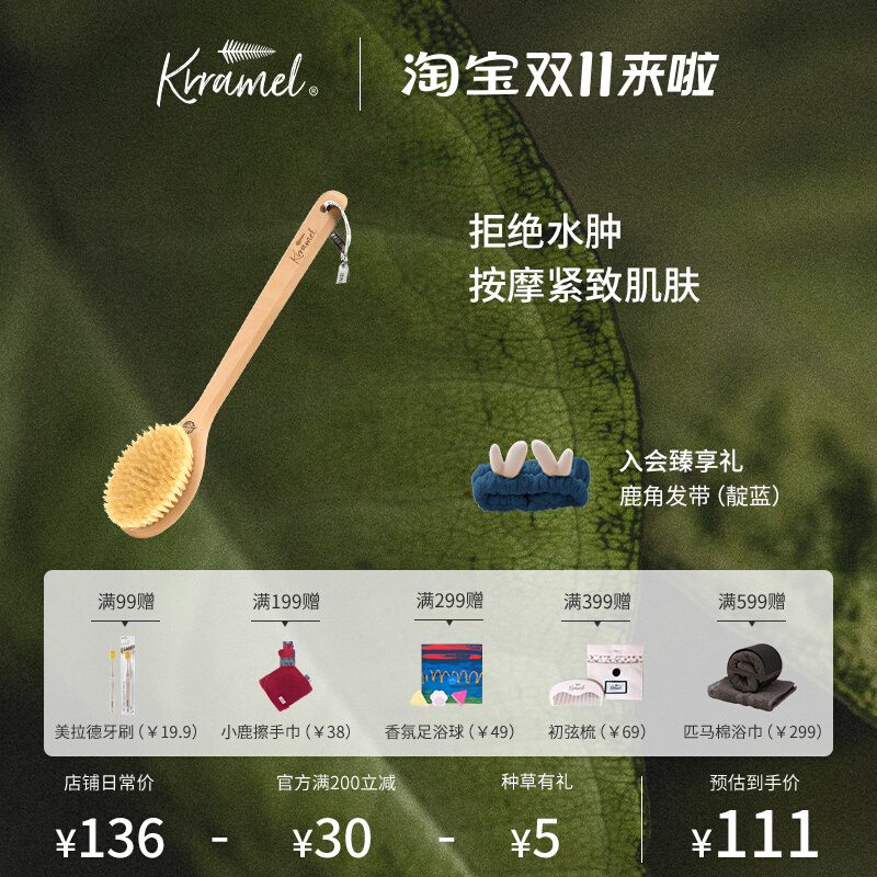 krramel猪鬃沐浴刷干刷身体刷两用消除水肿脂肪刷去橘皮去角质女