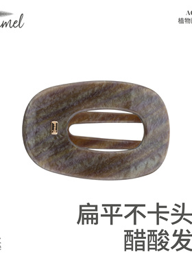 KRRAMEL简约椭圆醋酸发夹礼盒