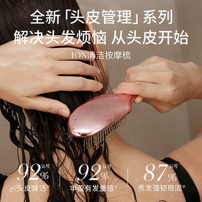 KRRAMEL新升级焕活头皮