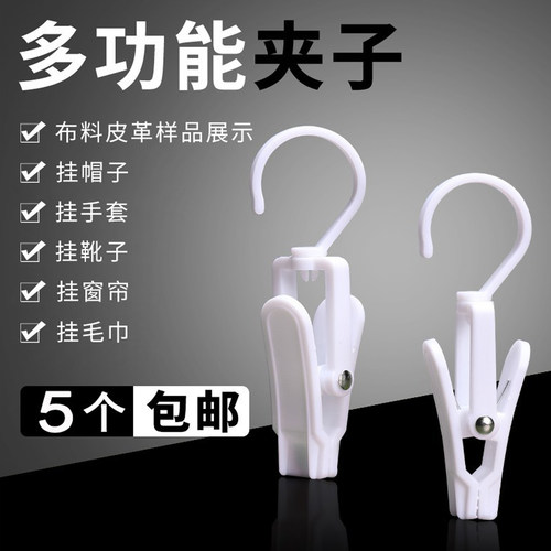 振庭衣帽夹厂家直销多功能可旋转