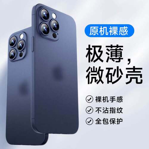 适用iPhone17Pro手机壳新款苹果16ProMax超薄磨砂15保护套半透明软壳