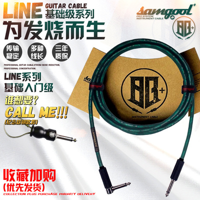 森谷吉他线samgool+连接线降噪线贝斯木吉他乐器音响音频效果屏蔽