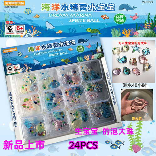 下蛋生崽生宝宝泡水玩具