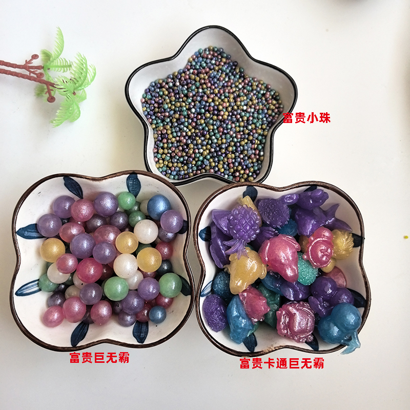 珠光闪闪星空水宝宝巨无霸泡大珠