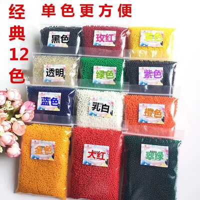 14色吸水珠水培植物养花摆摊海绵宝宝泡大珠水宝宝水精灵霸王珠