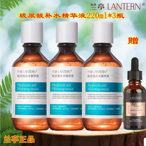 lantern/兰亭任何肤质补水修护