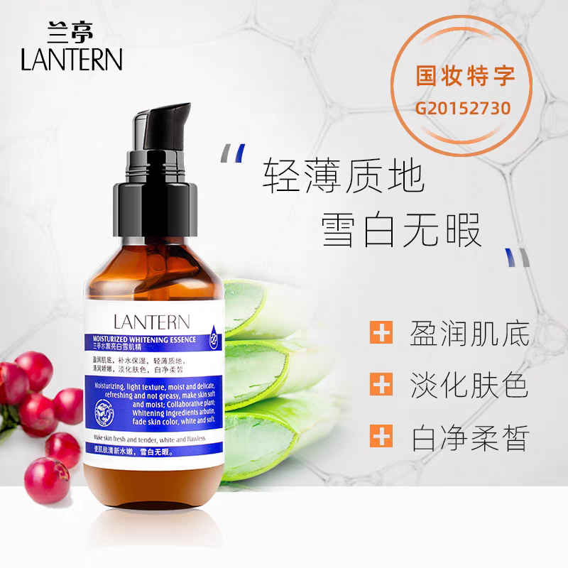 兰亭螺旋藻水嫩亮白精华水补水保化妆水/爽肤水