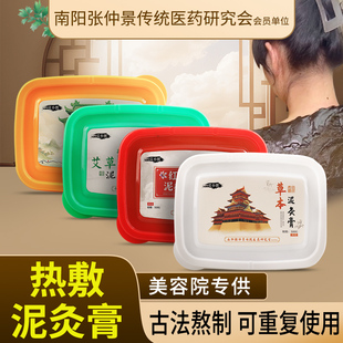草本泥灸膏艾草热敷姜泥疗膏艾灸美容院专用非中药祛湿排寒旗舰店