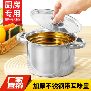 加厚双耳不锈钢味盅带盖调料罐加深猪油缸毛肚锅串串锅商用储料罐