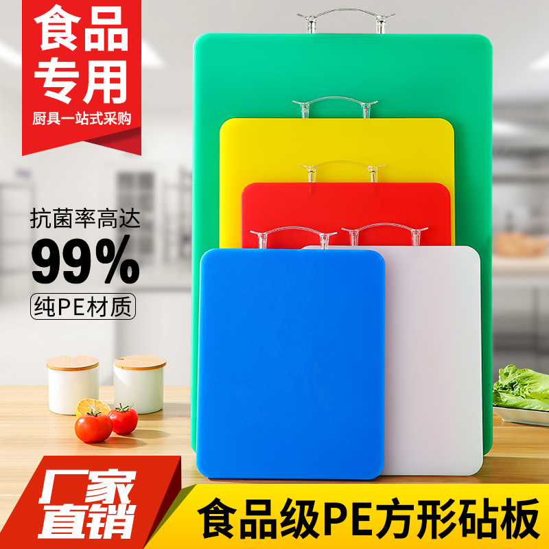 抗菌防霉食品级实心加厚方形砧板