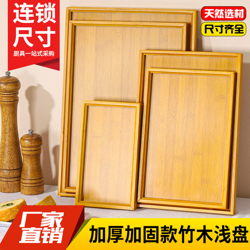竹木托盘茶盘水杯盘长方形羊肉串烤串烧烤竹盘面包糕点餐盘上菜盘