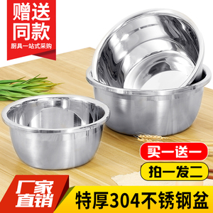 汤盆打蛋盆和面洗菜盆子不锈钢盆