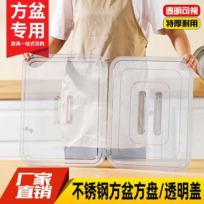 亚克力长方形可视盖透明PC方盖