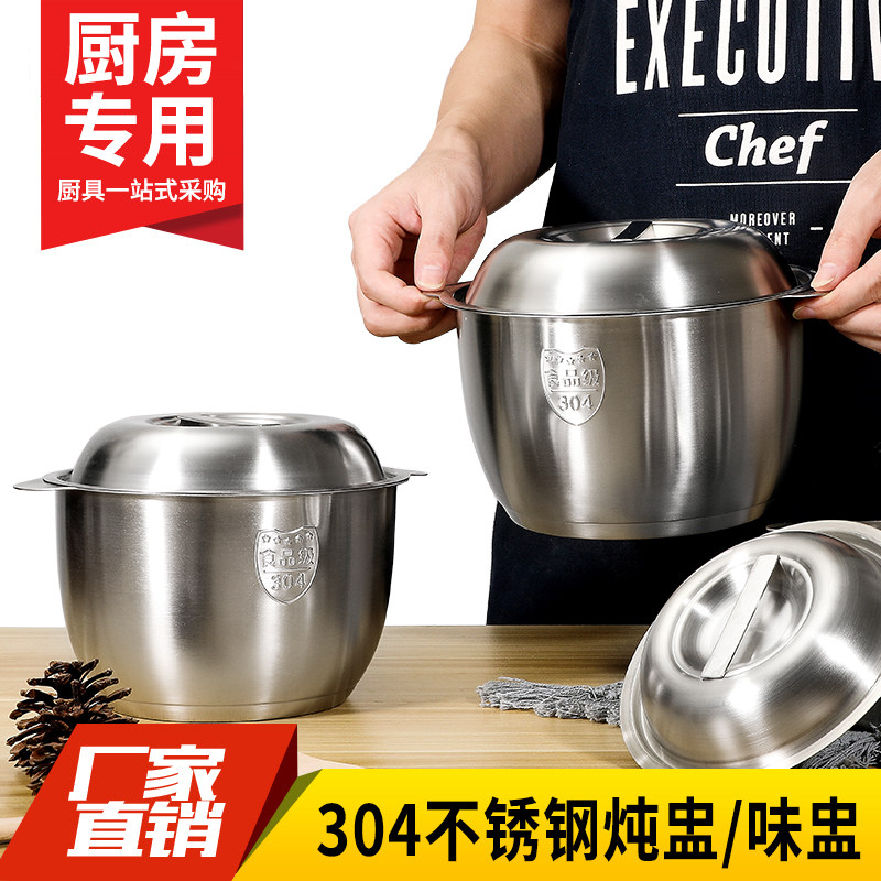 304不锈钢炖盅味盅油缸油罐储物调料罐炖燕窝蒸蛋碗炖锅汤盅带盖