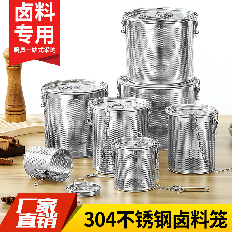 食品级不锈钢调料卤篮