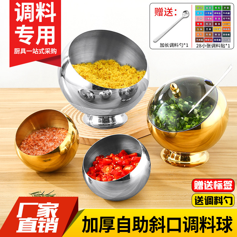 火锅店斜口碗不锈钢调料碗调味区自助调味盆酱料罐小料碗料罐带盖