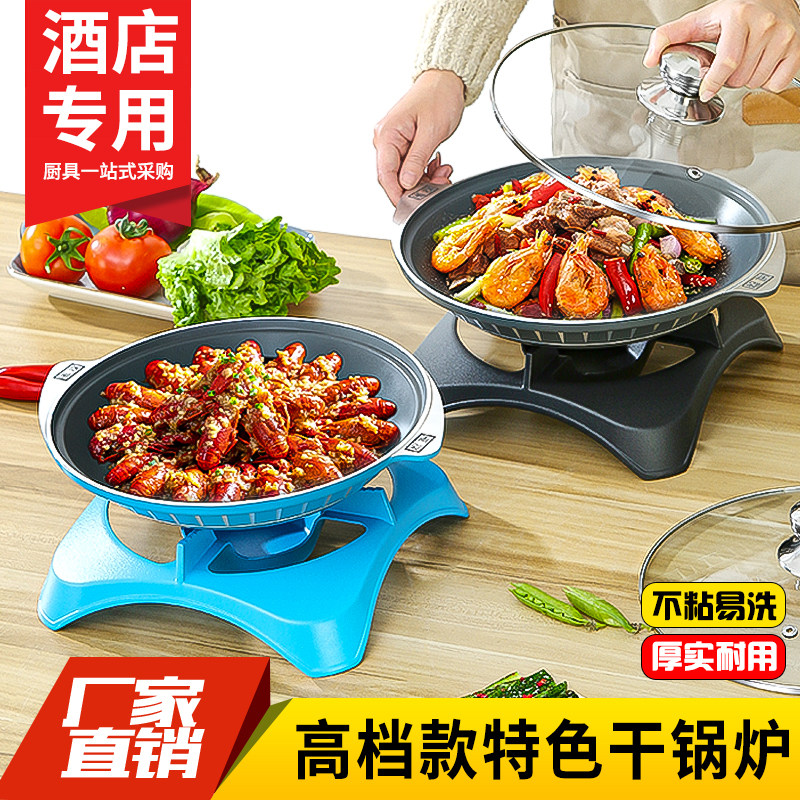 酒精炉干锅套装加热餐具