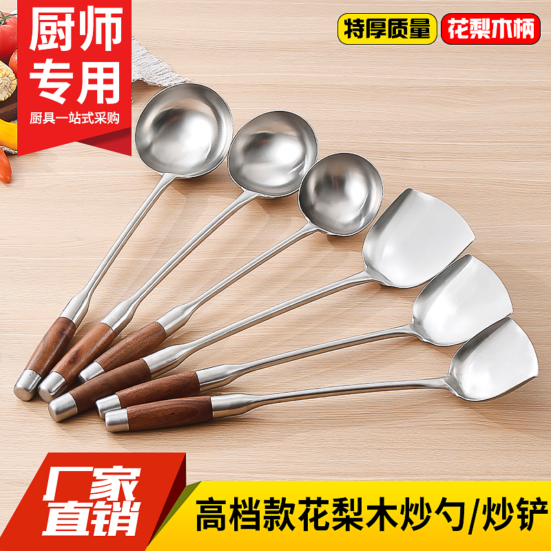 304不锈钢锅铲锅勺厨师专用炒勺加长炒菜勺子厨房铲勺锅瓢大汤勺