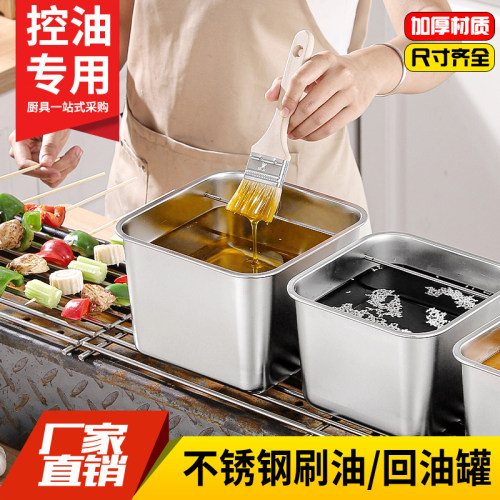 方形不锈钢回油缸烧烤刷油缸料缸油罐控油省油油盆酱料调料佐料罐