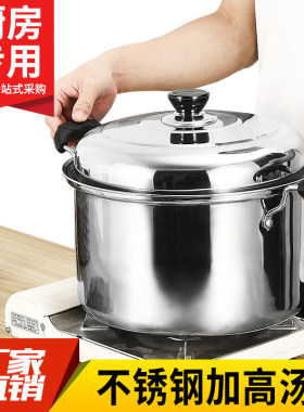 加深大容量蒸煮煤气灶专用汤锅锅