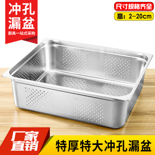 不锈钢特大冲孔份数盆长方形漏盆沥水盆过滤盆漏水盘烘干盘蒸饭盘