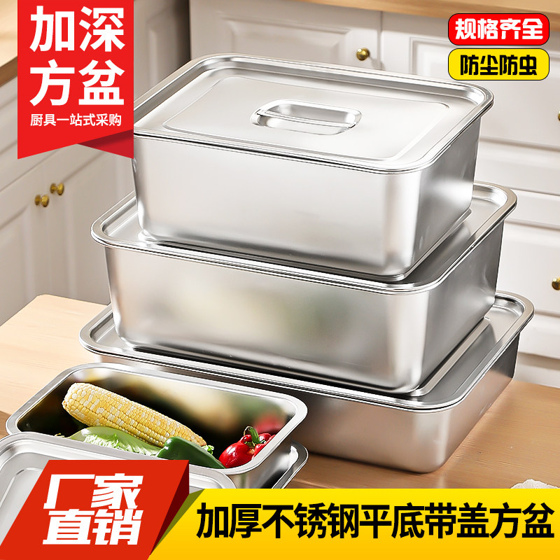 食品级不锈钢方盆长方形平底托盘图片